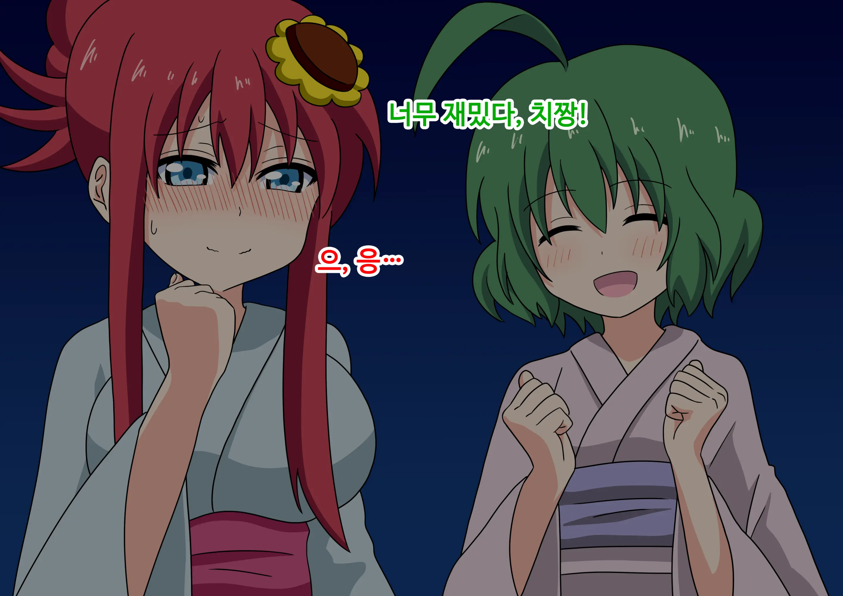 Mitari No Sono Ep.69~92